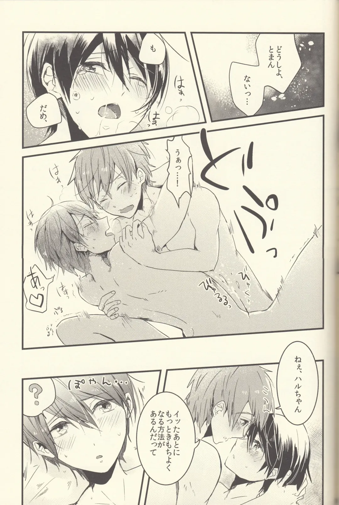 Shiofuki no Friendship - Makoto ♥ Haruka Squirting Anthology Fhentai - Page 55
