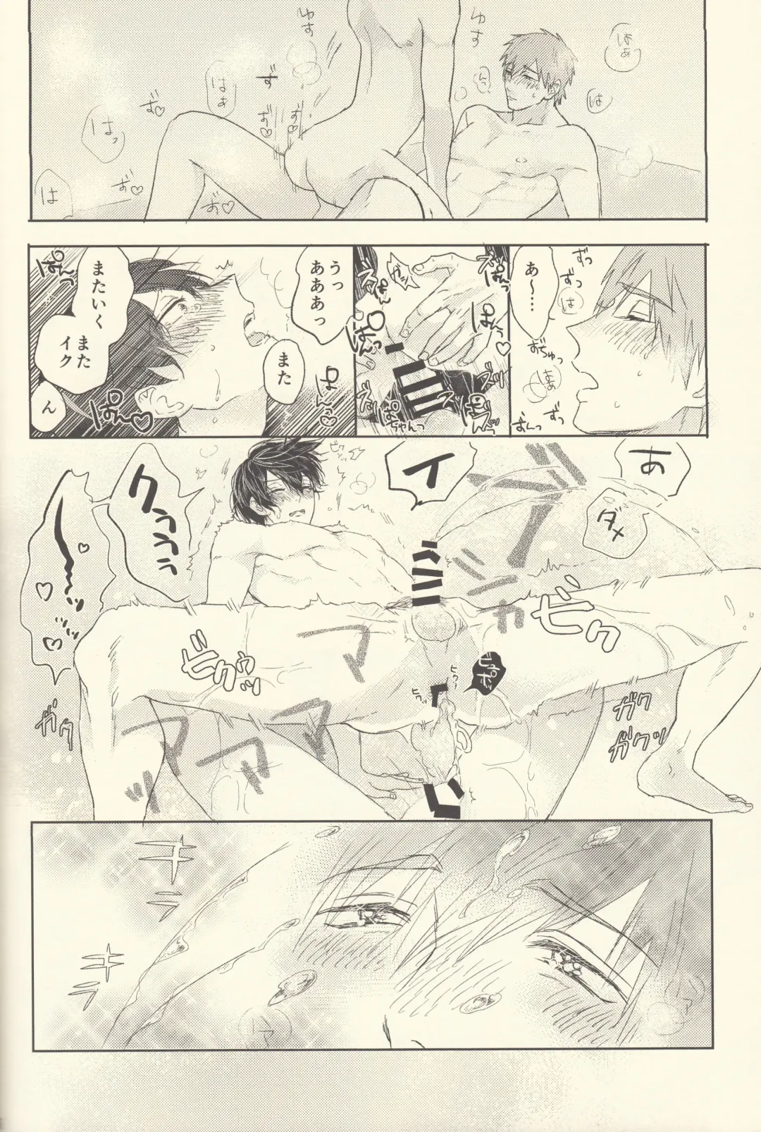 Shiofuki no Friendship - Makoto ♥ Haruka Squirting Anthology Fhentai - Page 63