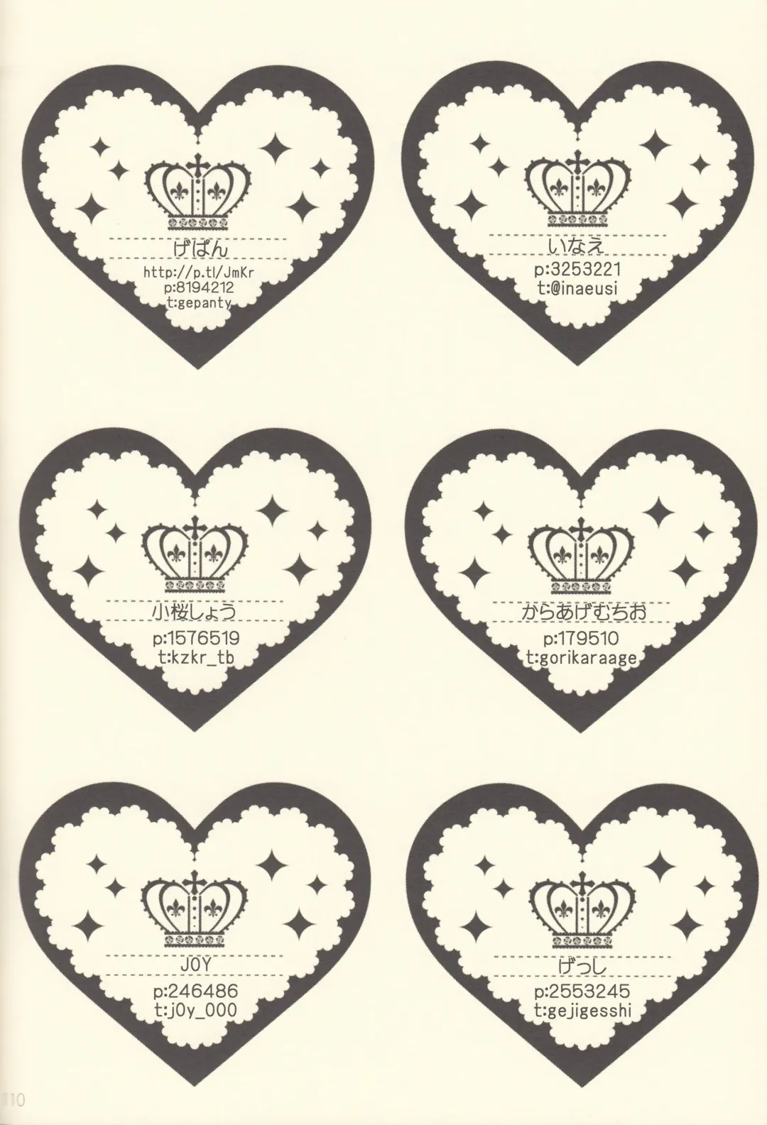 Shiofuki no Friendship - Makoto ♥ Haruka Squirting Anthology Fhentai - Page 67