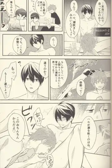 Shiofuki no Friendship - Makoto ♥ Haruka Squirting Anthology Fhentai - Page 10