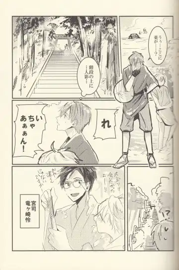 Shiofuki no Friendship - Makoto ♥ Haruka Squirting Anthology Fhentai - Page 17