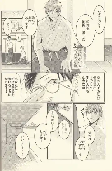 Shiofuki no Friendship - Makoto ♥ Haruka Squirting Anthology Fhentai - Page 18