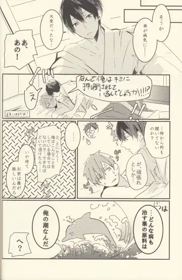 Shiofuki no Friendship - Makoto ♥ Haruka Squirting Anthology Fhentai - Page 20