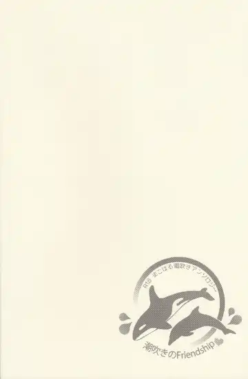 Shiofuki no Friendship - Makoto ♥ Haruka Squirting Anthology Fhentai - Page 3