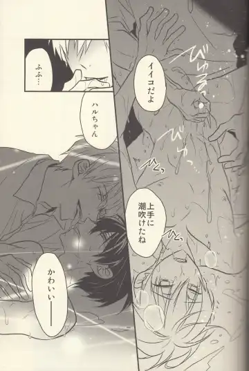 Shiofuki no Friendship - Makoto ♥ Haruka Squirting Anthology Fhentai - Page 31