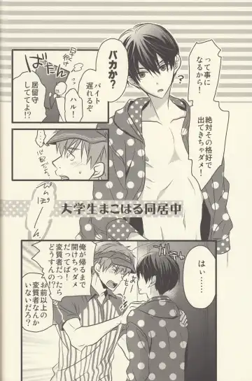 Shiofuki no Friendship - Makoto ♥ Haruka Squirting Anthology Fhentai - Page 32