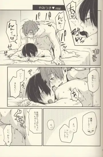 Shiofuki no Friendship - Makoto ♥ Haruka Squirting Anthology Fhentai - Page 4