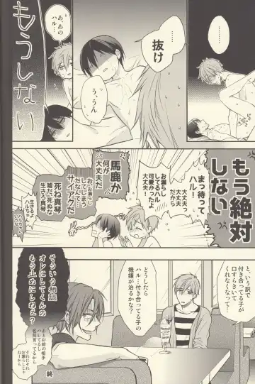 Shiofuki no Friendship - Makoto ♥ Haruka Squirting Anthology Fhentai - Page 42