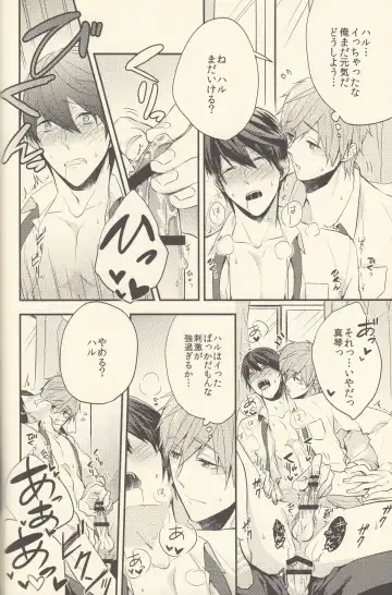 Shiofuki no Friendship - Makoto ♥ Haruka Squirting Anthology Fhentai - Page 45