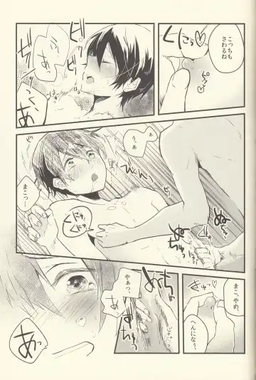 Shiofuki no Friendship - Makoto ♥ Haruka Squirting Anthology Fhentai - Page 57