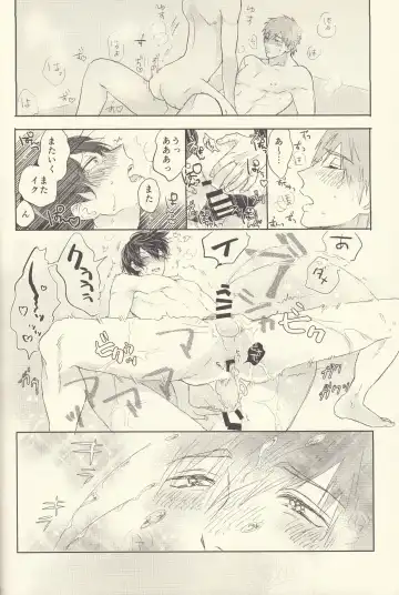 Shiofuki no Friendship - Makoto ♥ Haruka Squirting Anthology Fhentai - Page 63