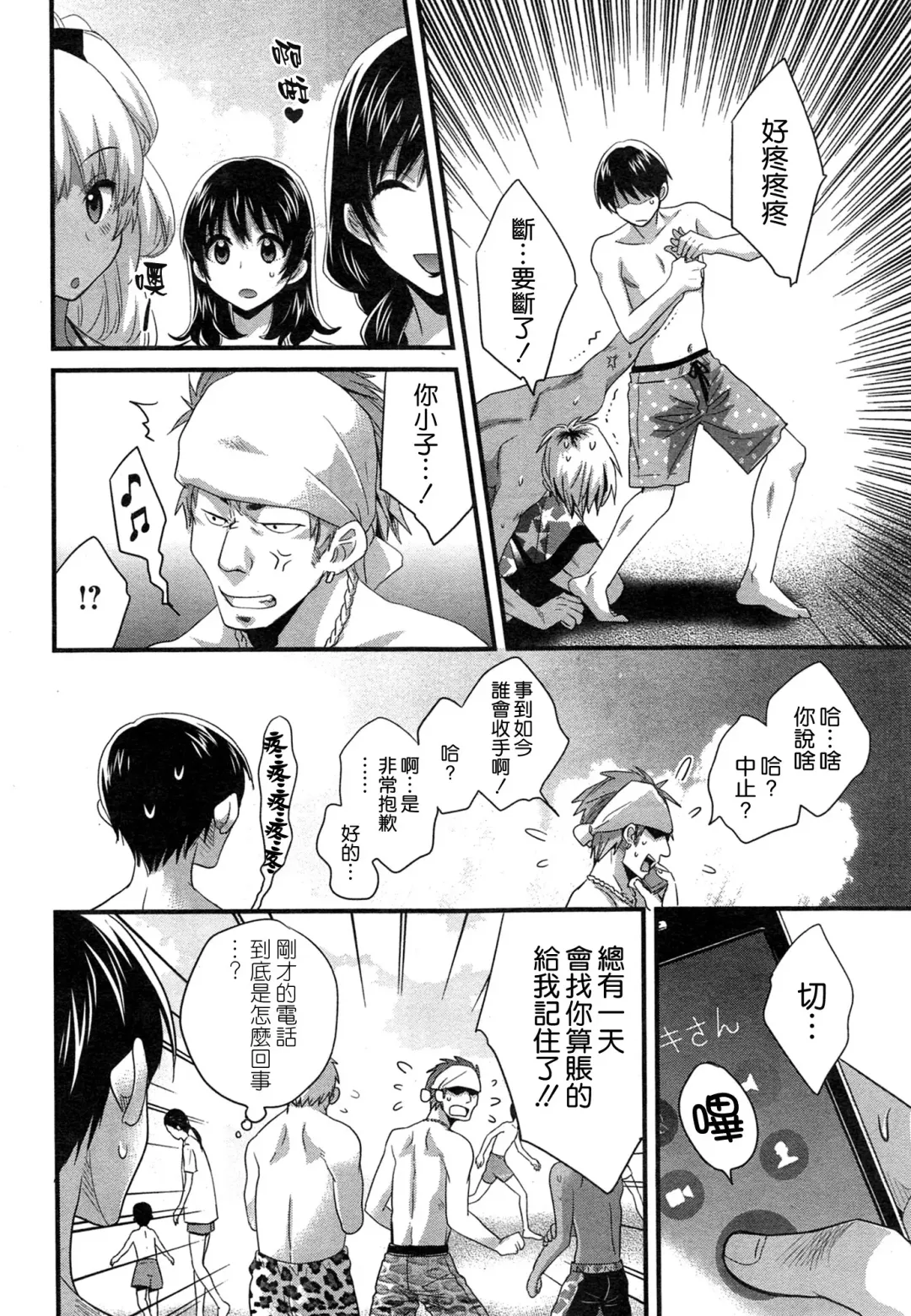 [Pon Takahanada] Niizuma Osenaka Nagashimasu Ch. 9 Fhentai - Page 10
