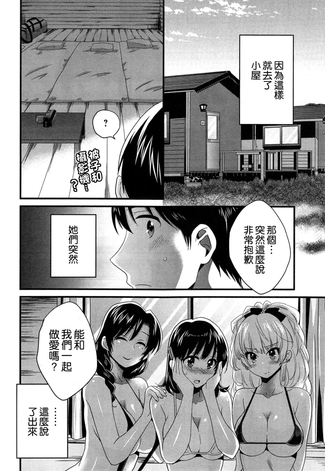 [Pon Takahanada] Niizuma Osenaka Nagashimasu Ch. 9 Fhentai - Page 12