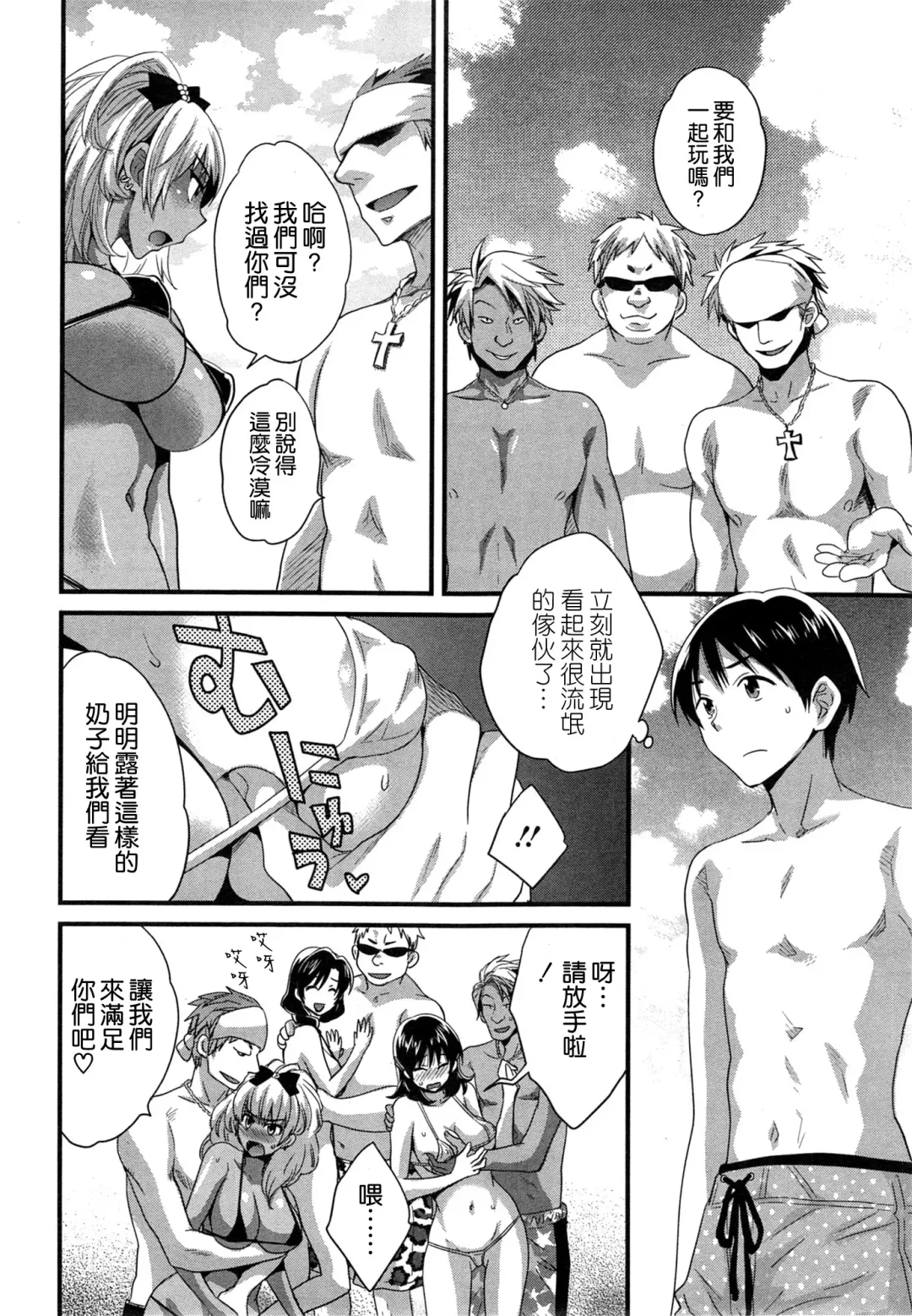 [Pon Takahanada] Niizuma Osenaka Nagashimasu Ch. 9 Fhentai - Page 8