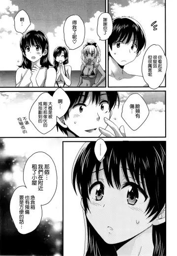 [Pon Takahanada] Niizuma Osenaka Nagashimasu Ch. 9 Fhentai.net - Page 11