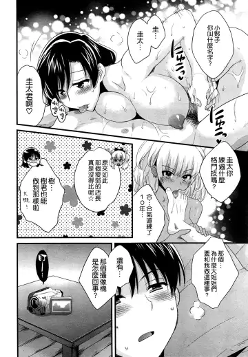 [Pon Takahanada] Niizuma Osenaka Nagashimasu Ch. 9 Fhentai.net - Page 14