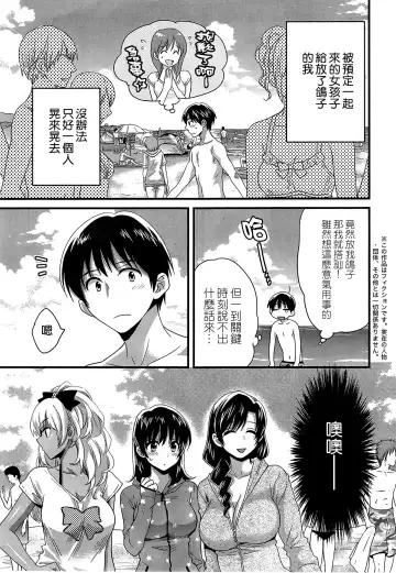 [Pon Takahanada] Niizuma Osenaka Nagashimasu Ch. 9 Fhentai.net - Page 5