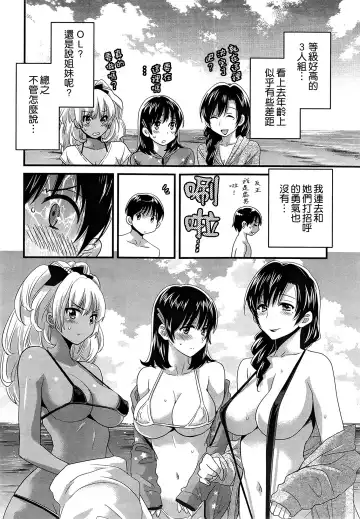 [Pon Takahanada] Niizuma Osenaka Nagashimasu Ch. 9 Fhentai.net - Page 6