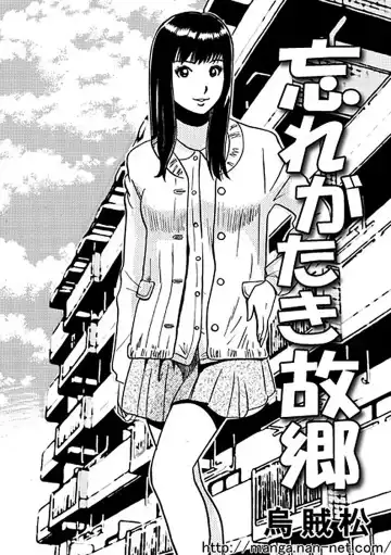 Read [Ikamatsu] Wasuregataki Kokyou - Fhentai