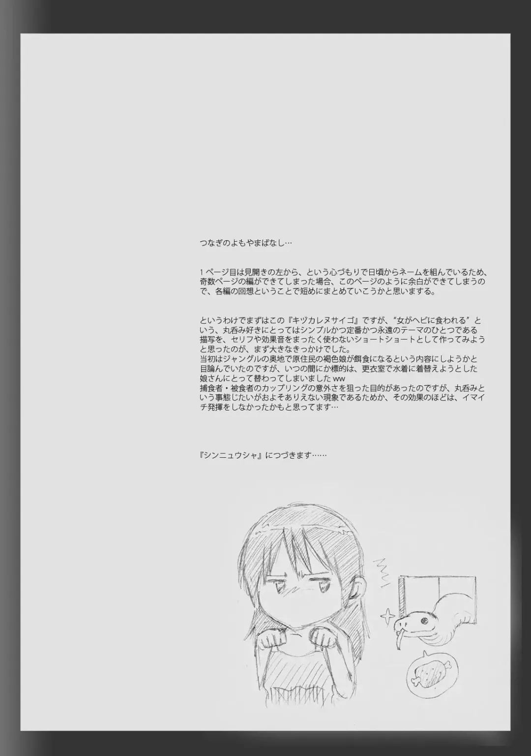 [Yoi - Yoikuma] Onago no Ikie Fhentai - Page 10