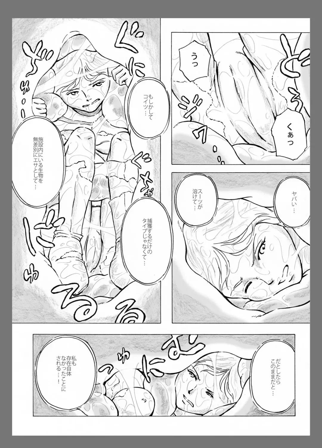 [Yoi - Yoikuma] Onago no Ikie Fhentai - Page 17