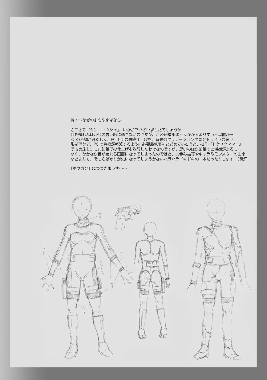 [Yoi - Yoikuma] Onago no Ikie Fhentai - Page 22