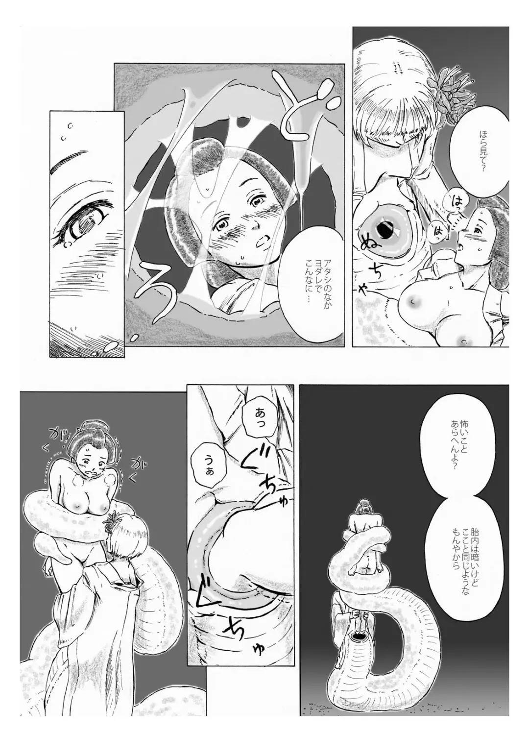 [Yoi - Yoikuma] Onago no Ikie Fhentai - Page 37