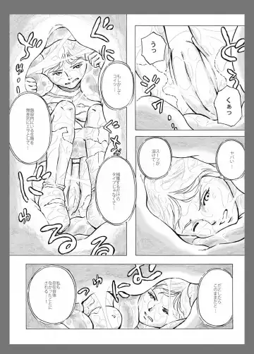 [Yoi - Yoikuma] Onago no Ikie Fhentai - Page 17
