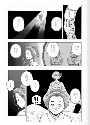 [Yoi - Yoikuma] Onago no Ikie Fhentai - Page 31