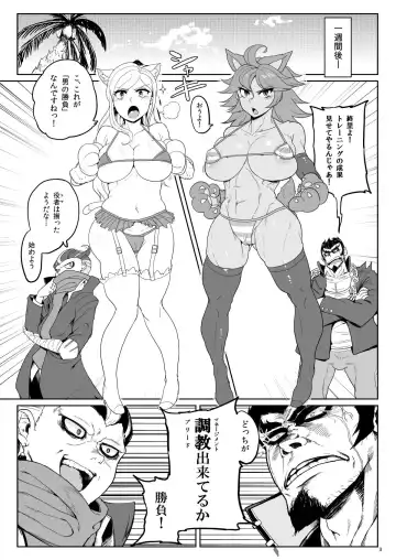 [Taichi] 32 Renpatsu Rocketpants Market Fhentai.net - Page 4