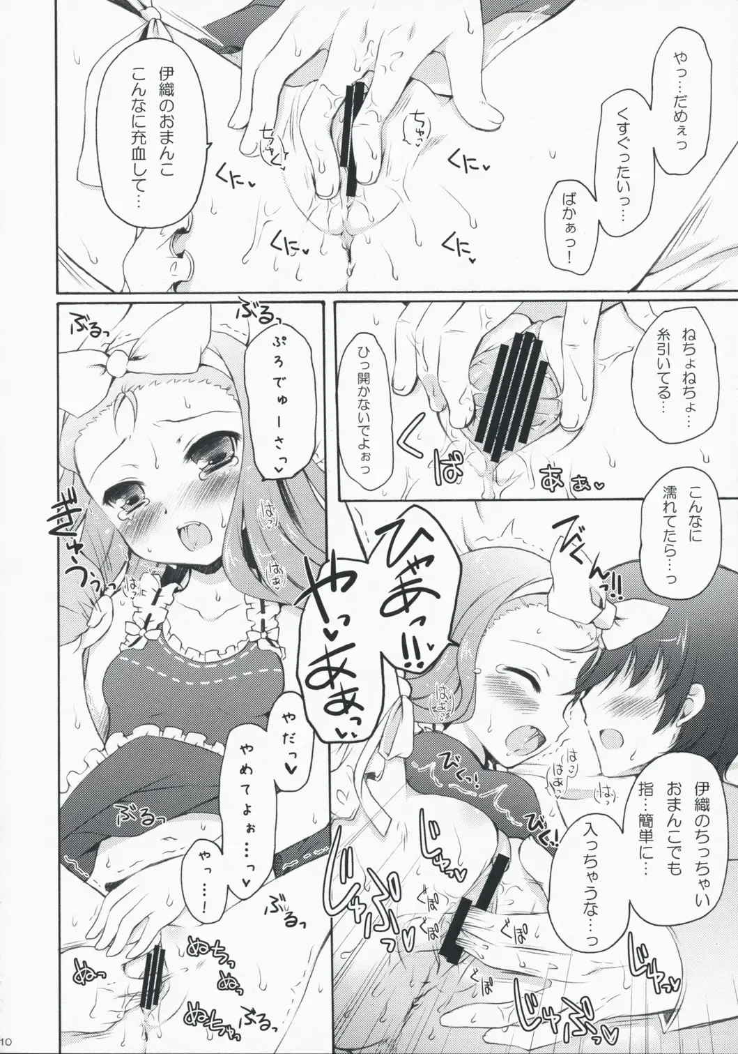 [Komi Zumiko] Cranky Girl Fhentai - Page 10