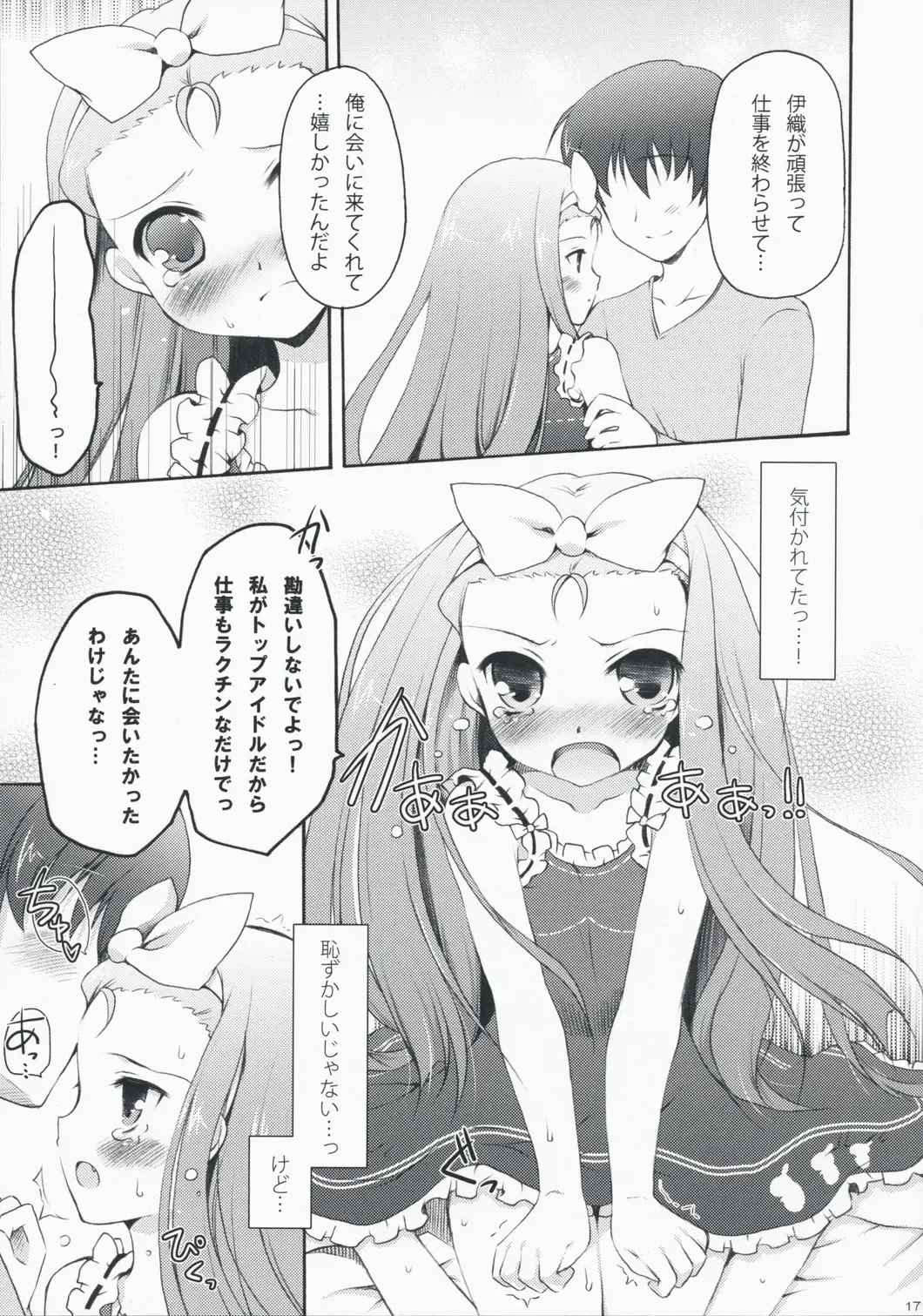 [Komi Zumiko] Cranky Girl Fhentai - Page 17