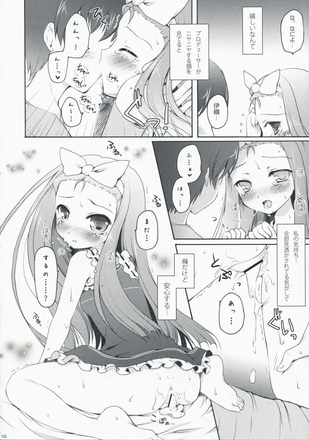 [Komi Zumiko] Cranky Girl Fhentai - Page 18