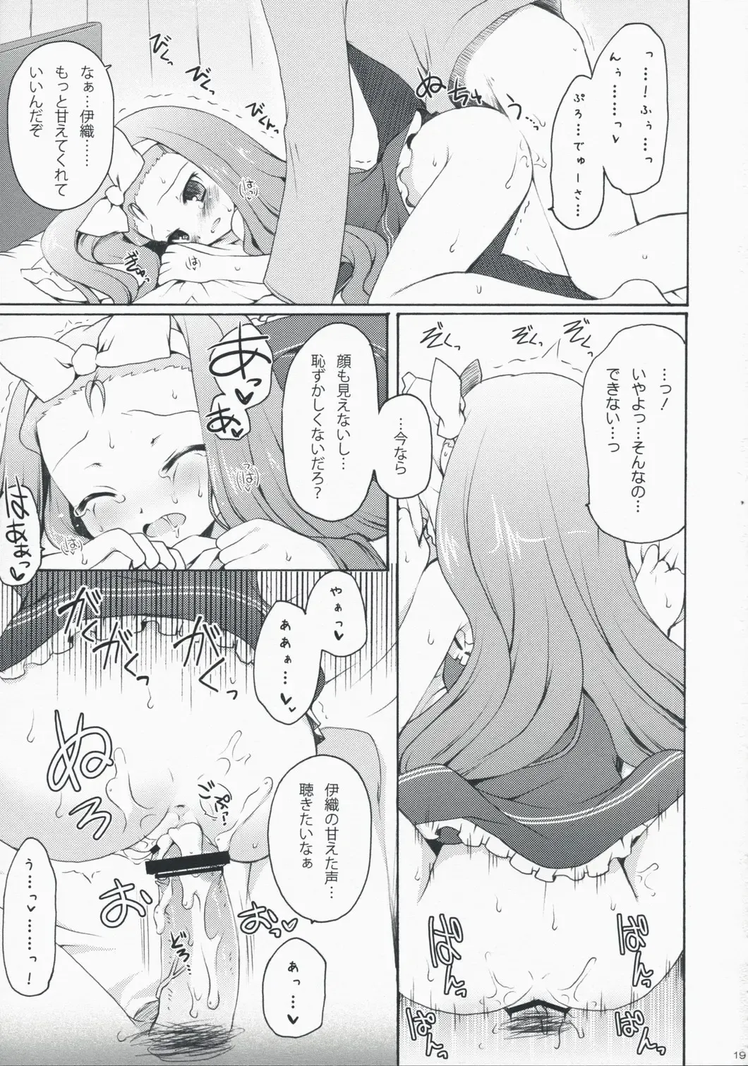 [Komi Zumiko] Cranky Girl Fhentai - Page 19