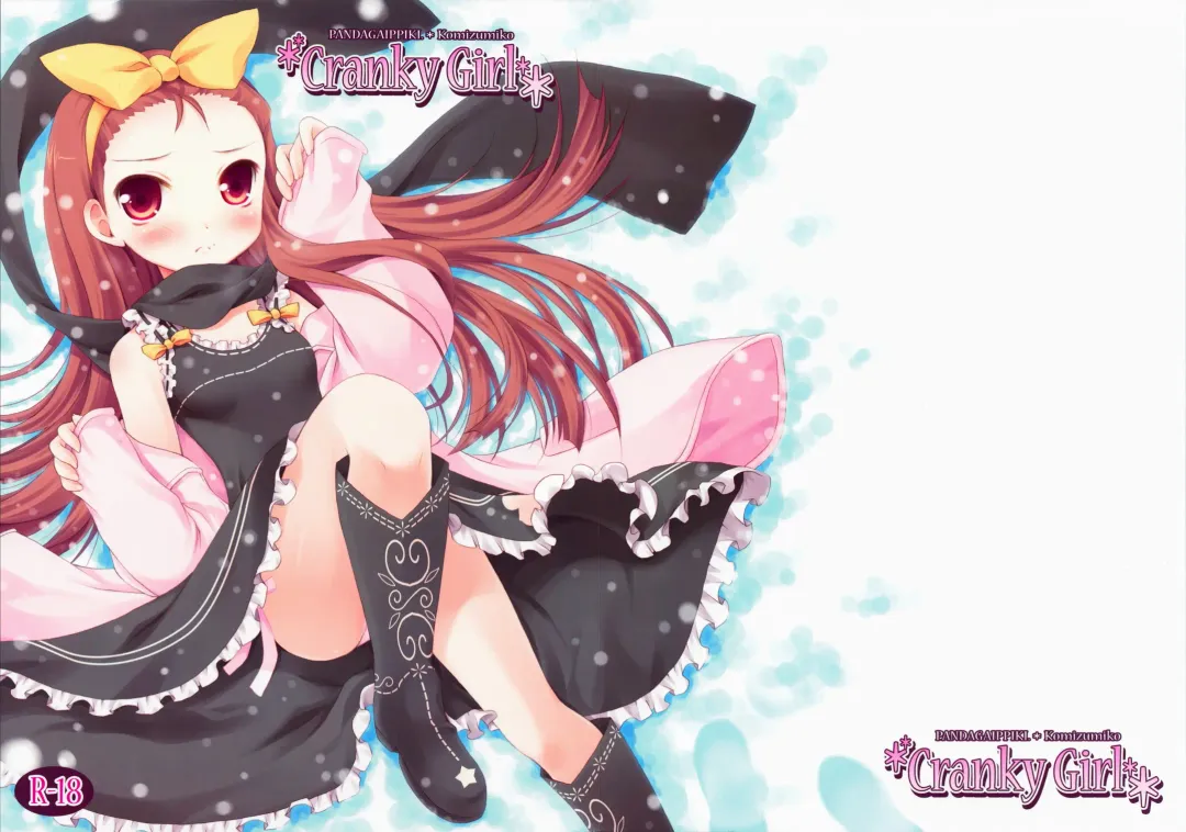 [Komi Zumiko] Cranky Girl Fhentai - Page 2