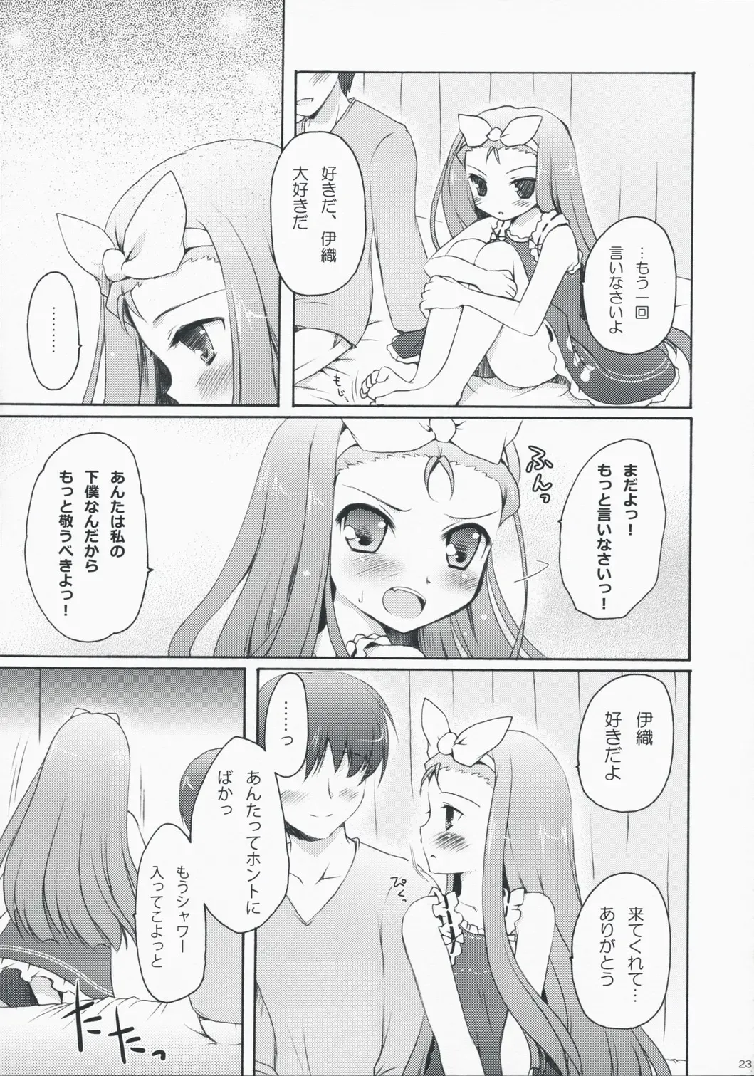 [Komi Zumiko] Cranky Girl Fhentai - Page 23