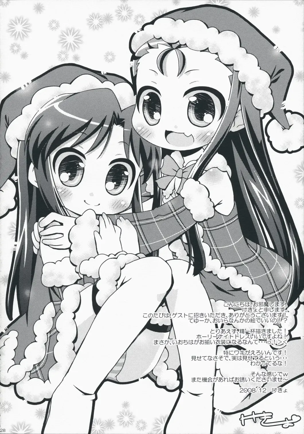 [Komi Zumiko] Cranky Girl Fhentai - Page 28