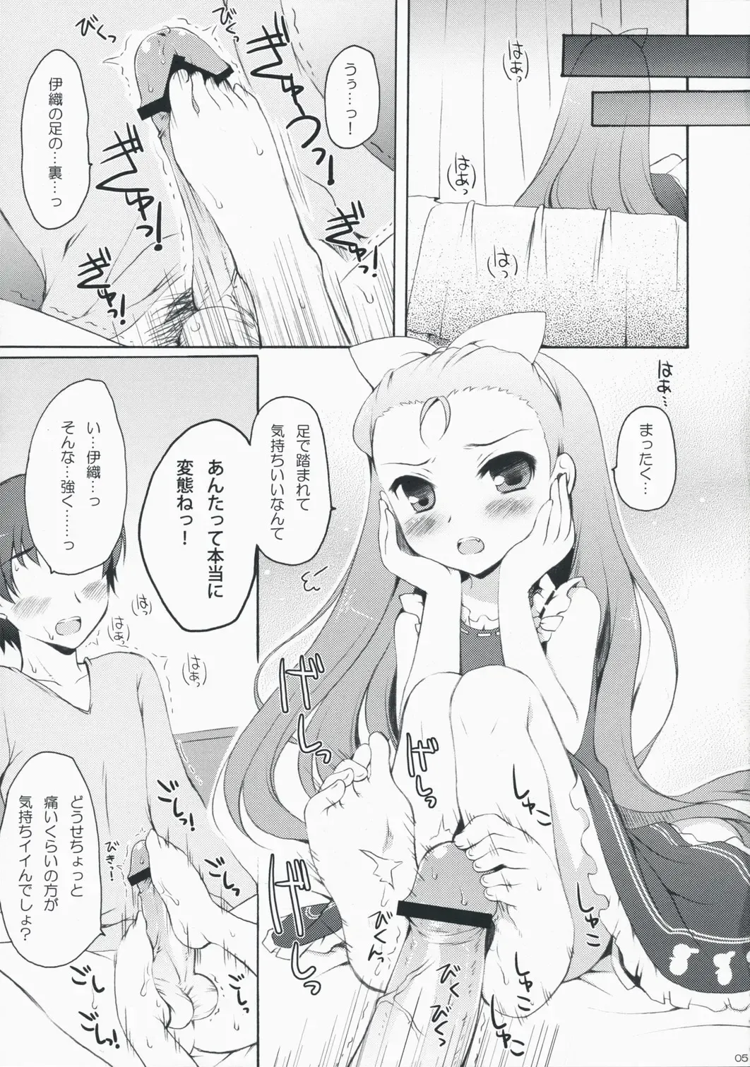 [Komi Zumiko] Cranky Girl Fhentai - Page 5