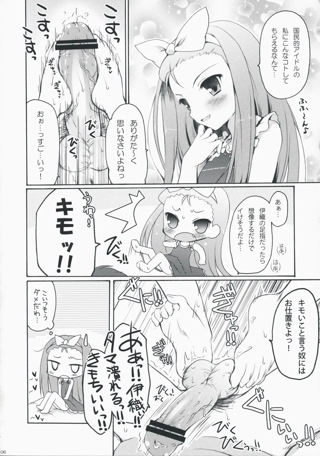 [Komi Zumiko] Cranky Girl Fhentai - Page 6