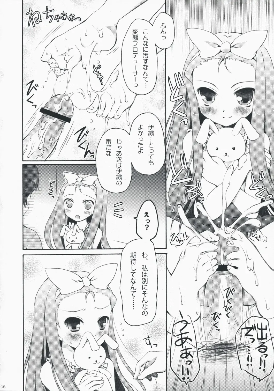 [Komi Zumiko] Cranky Girl Fhentai - Page 8