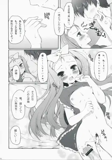 [Komi Zumiko] Cranky Girl Fhentai - Page 16