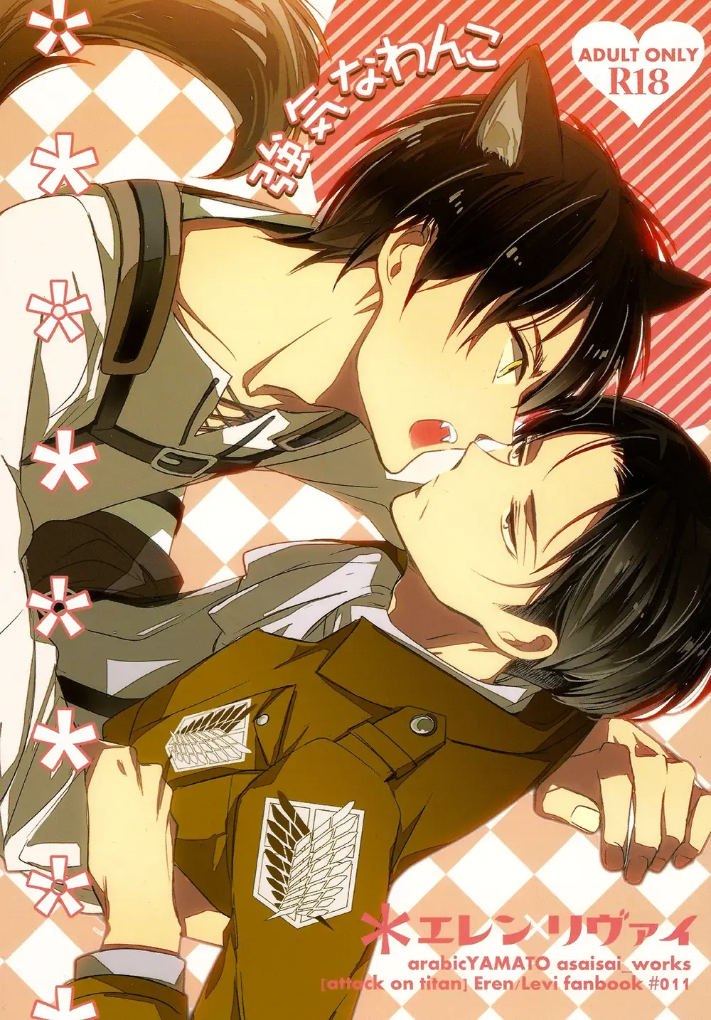 [Asaisai] Tsuyokina wan ko | Stubborn dog Fhentai - Page 1