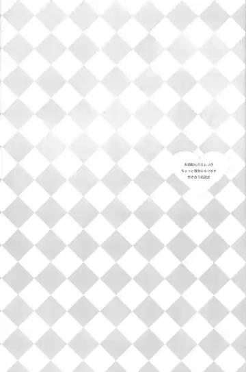 [Asaisai] Tsuyokina wan ko | Stubborn dog Fhentai - Page 3