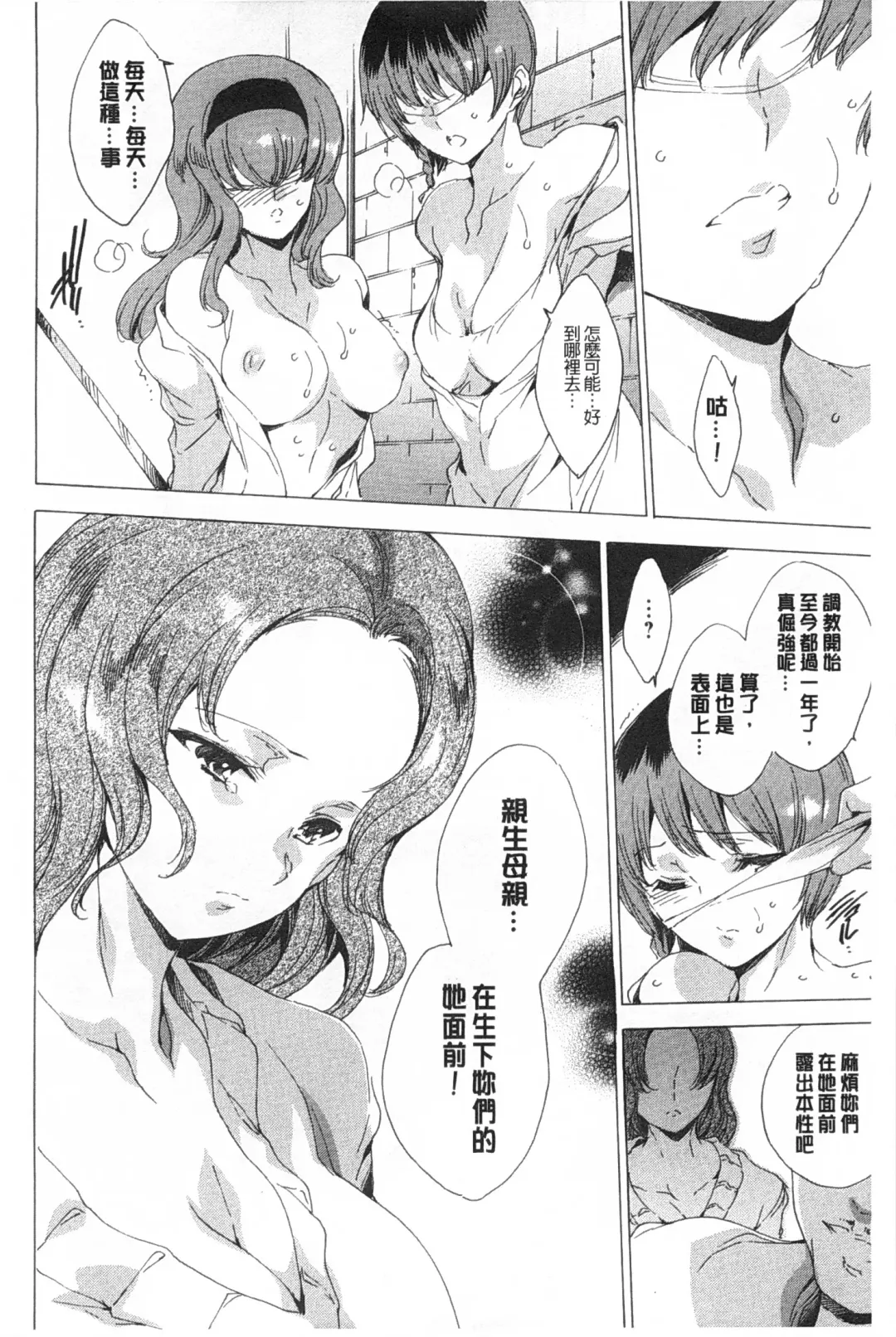 [Yuiga Naoha] Seinaru Manabiya no Sono de | 神聖的校舍之園內 Fhentai - Page 179