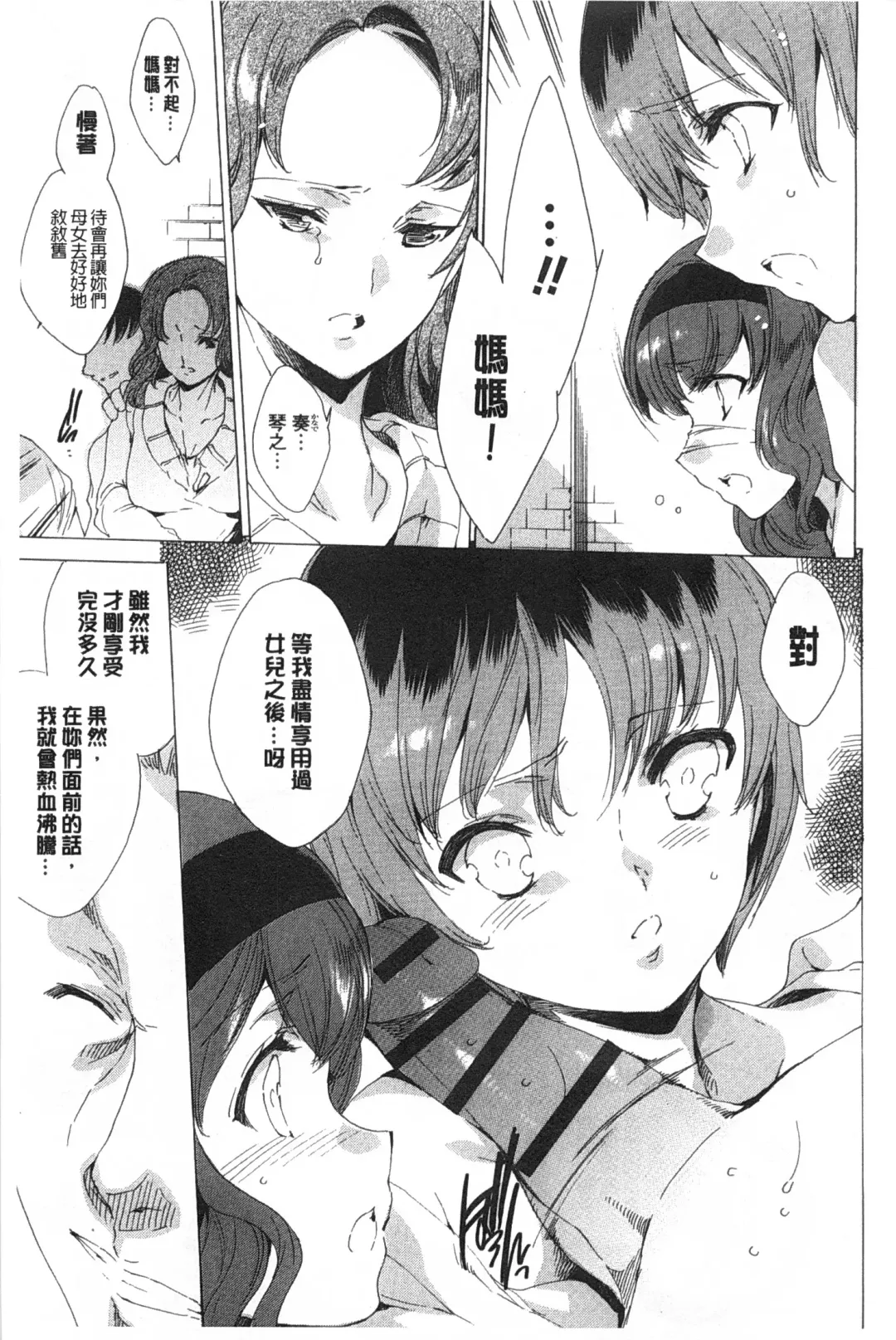 [Yuiga Naoha] Seinaru Manabiya no Sono de | 神聖的校舍之園內 Fhentai - Page 180