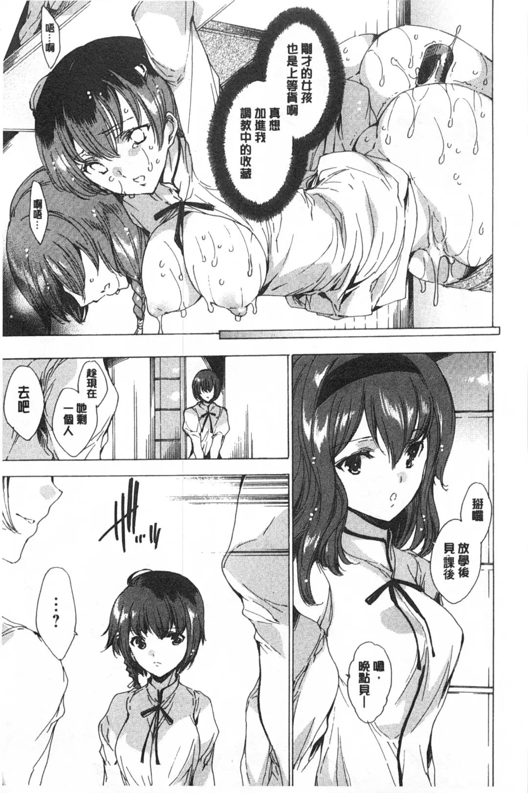 [Yuiga Naoha] Seinaru Manabiya no Sono de | 神聖的校舍之園內 Fhentai - Page 30