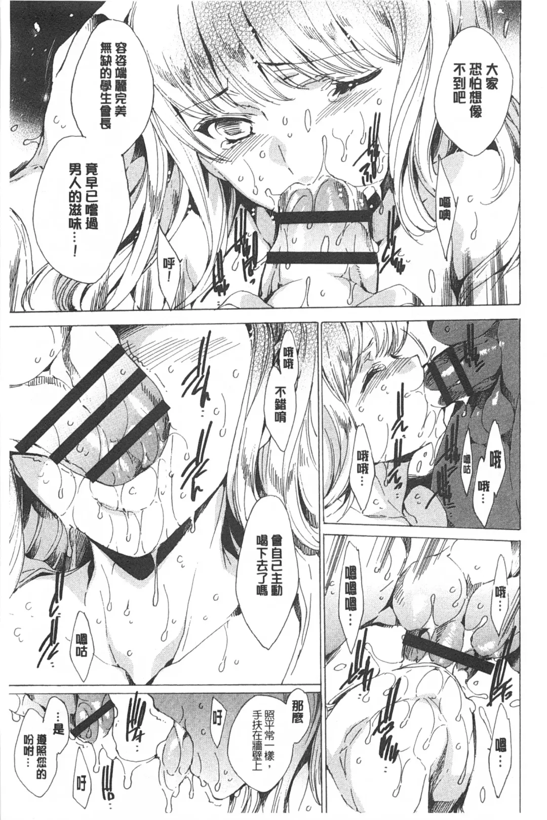 [Yuiga Naoha] Seinaru Manabiya no Sono de | 神聖的校舍之園內 Fhentai - Page 36
