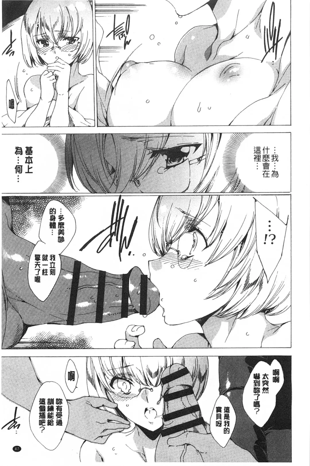 [Yuiga Naoha] Seinaru Manabiya no Sono de | 神聖的校舍之園內 Fhentai - Page 48