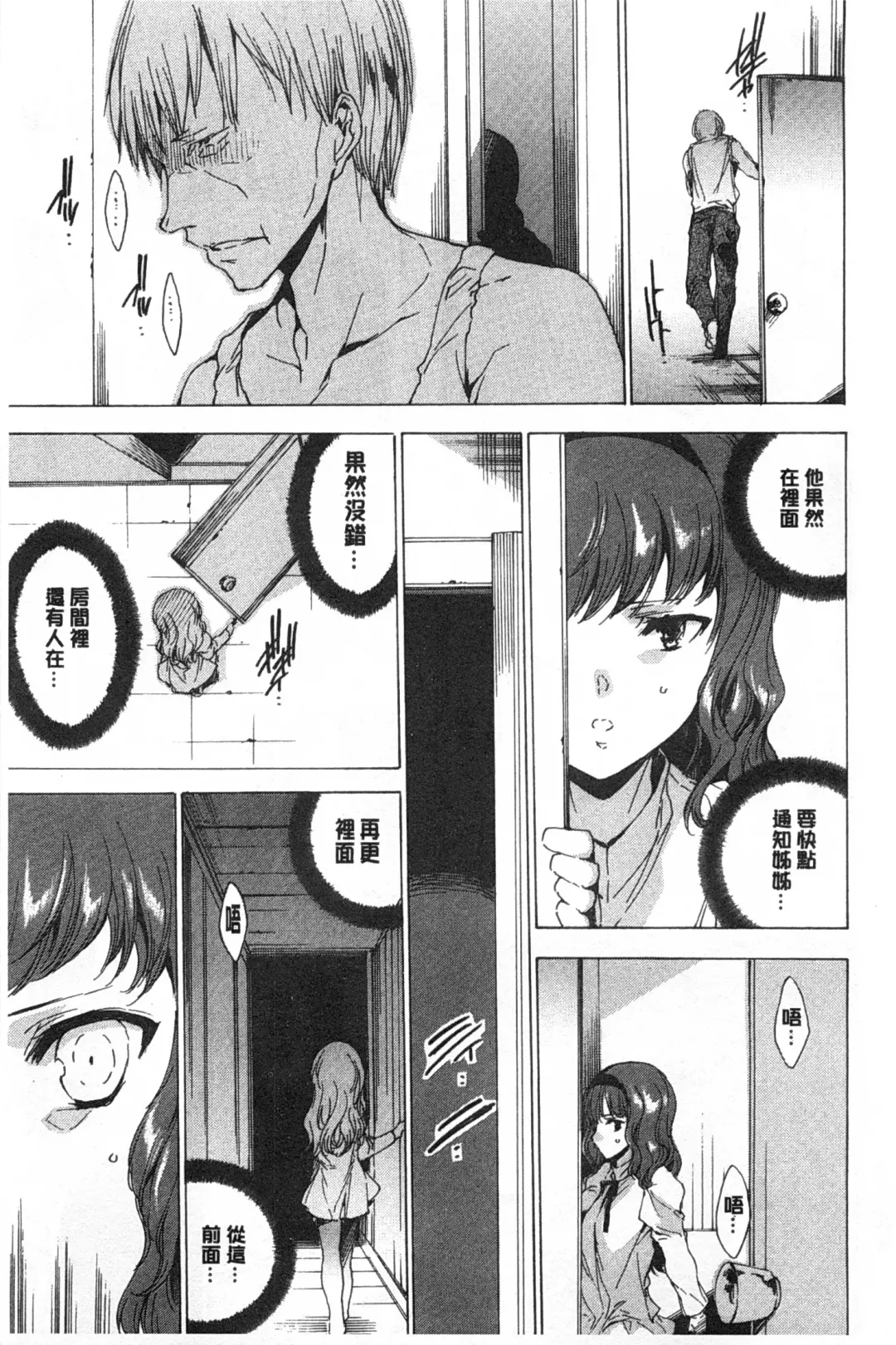[Yuiga Naoha] Seinaru Manabiya no Sono de | 神聖的校舍之園內 Fhentai - Page 94