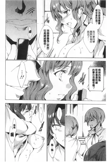[Yuiga Naoha] Seinaru Manabiya no Sono de | 神聖的校舍之園內 Fhentai - Page 109